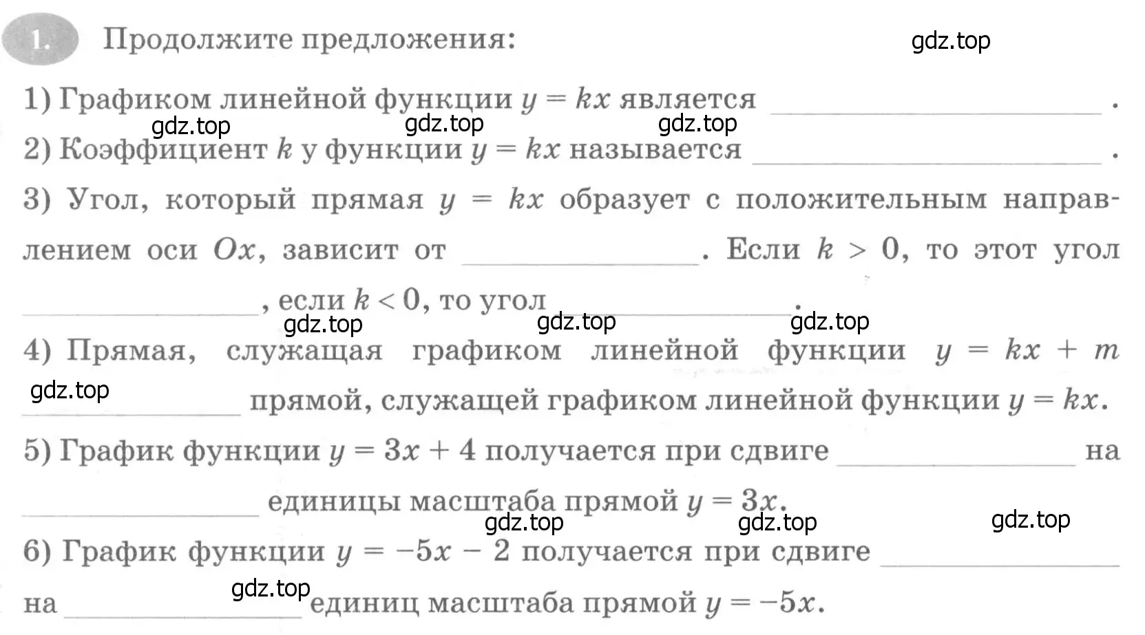 Условие номер 1 (страница 30) гдз по алгебре 7 класс Ключникова, Комиссарова, рабочая тетрадь