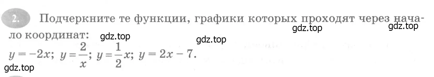 Условие номер 2 (страница 30) гдз по алгебре 7 класс Ключникова, Комиссарова, рабочая тетрадь