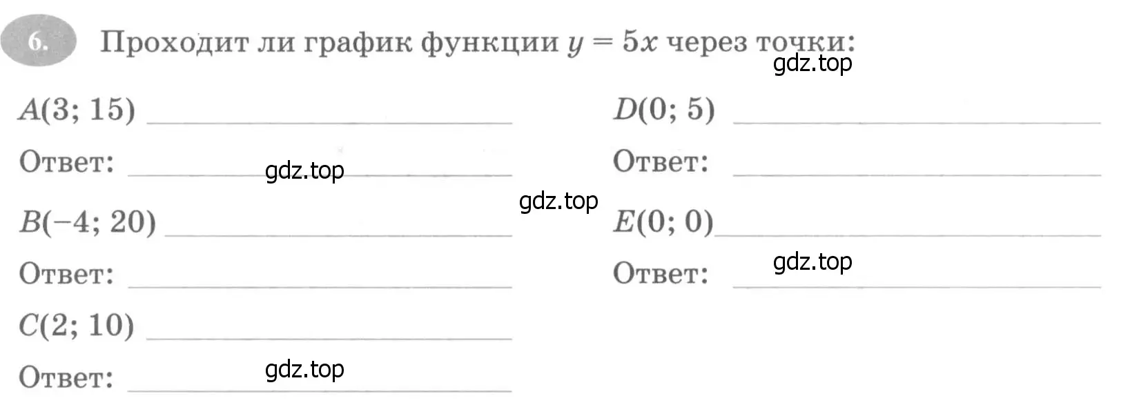 Условие номер 6 (страница 32) гдз по алгебре 7 класс Ключникова, Комиссарова, рабочая тетрадь