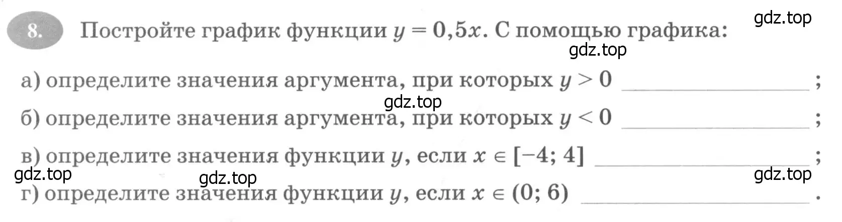 Условие номер 8 (страница 34) гдз по алгебре 7 класс Ключникова, Комиссарова, рабочая тетрадь