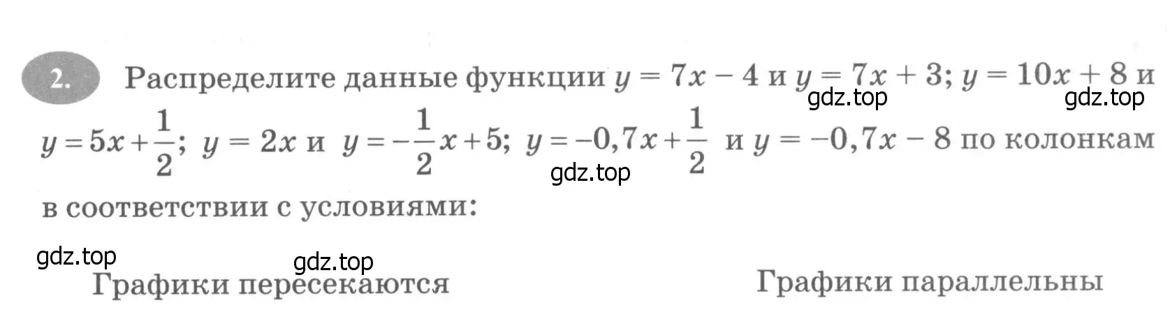 Условие номер 2 (страница 35) гдз по алгебре 7 класс Ключникова, Комиссарова, рабочая тетрадь