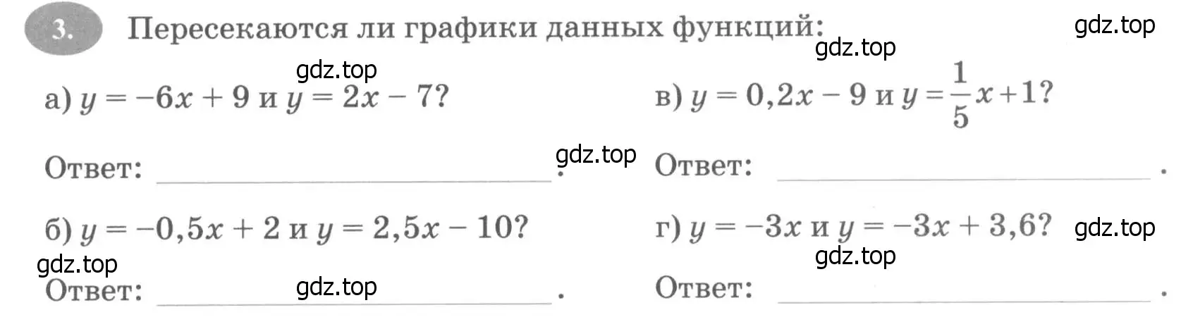 Условие номер 3 (страница 35) гдз по алгебре 7 класс Ключникова, Комиссарова, рабочая тетрадь