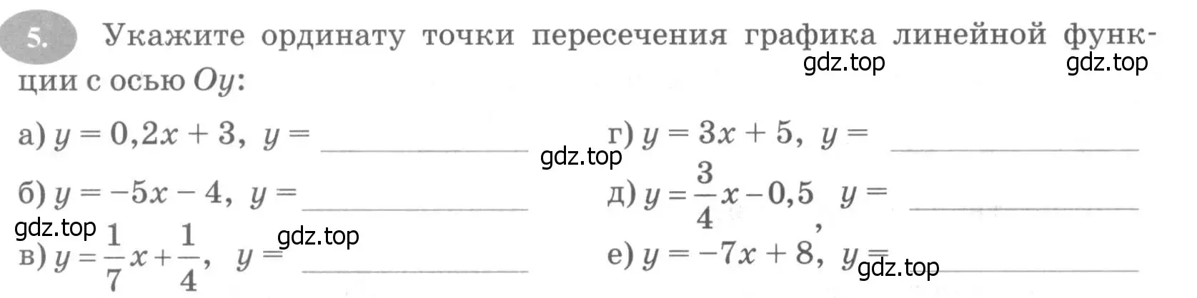 Условие номер 5 (страница 36) гдз по алгебре 7 класс Ключникова, Комиссарова, рабочая тетрадь