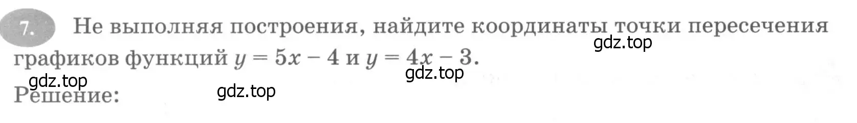 Условие номер 7 (страница 36) гдз по алгебре 7 класс Ключникова, Комиссарова, рабочая тетрадь