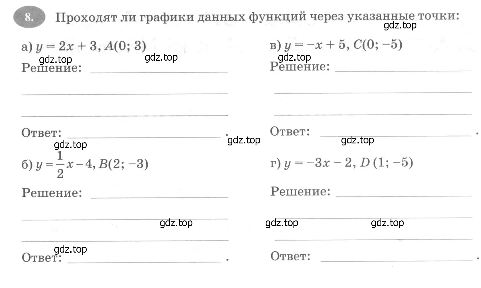 Условие номер 8 (страница 37) гдз по алгебре 7 класс Ключникова, Комиссарова, рабочая тетрадь