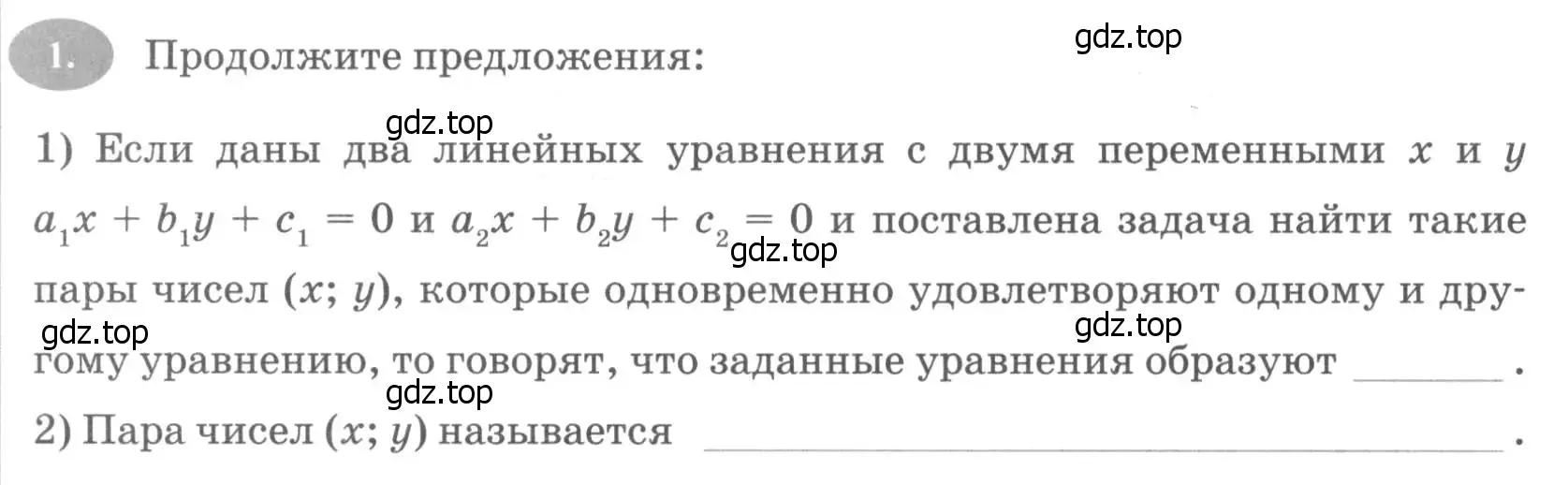 Условие номер 1 (страница 38) гдз по алгебре 7 класс Ключникова, Комиссарова, рабочая тетрадь