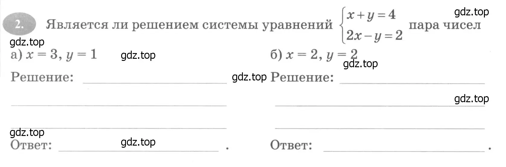 Условие номер 2 (страница 38) гдз по алгебре 7 класс Ключникова, Комиссарова, рабочая тетрадь