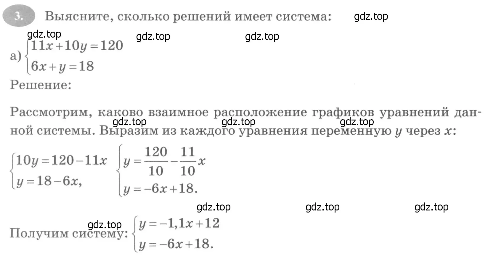 Условие номер 3 (страница 38) гдз по алгебре 7 класс Ключникова, Комиссарова, рабочая тетрадь