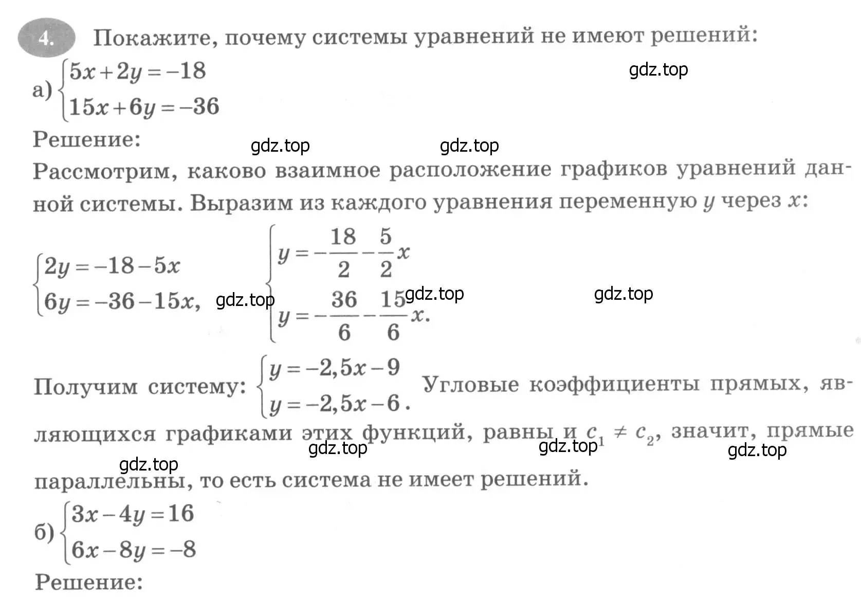 Условие номер 4 (страница 39) гдз по алгебре 7 класс Ключникова, Комиссарова, рабочая тетрадь