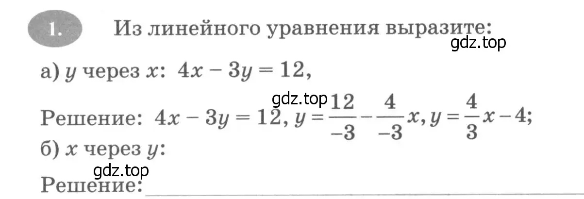 Условие номер 1 (страница 43) гдз по алгебре 7 класс Ключникова, Комиссарова, рабочая тетрадь