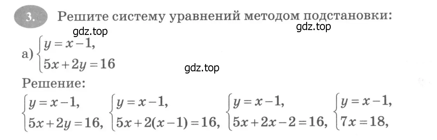 Условие номер 3 (страница 43) гдз по алгебре 7 класс Ключникова, Комиссарова, рабочая тетрадь