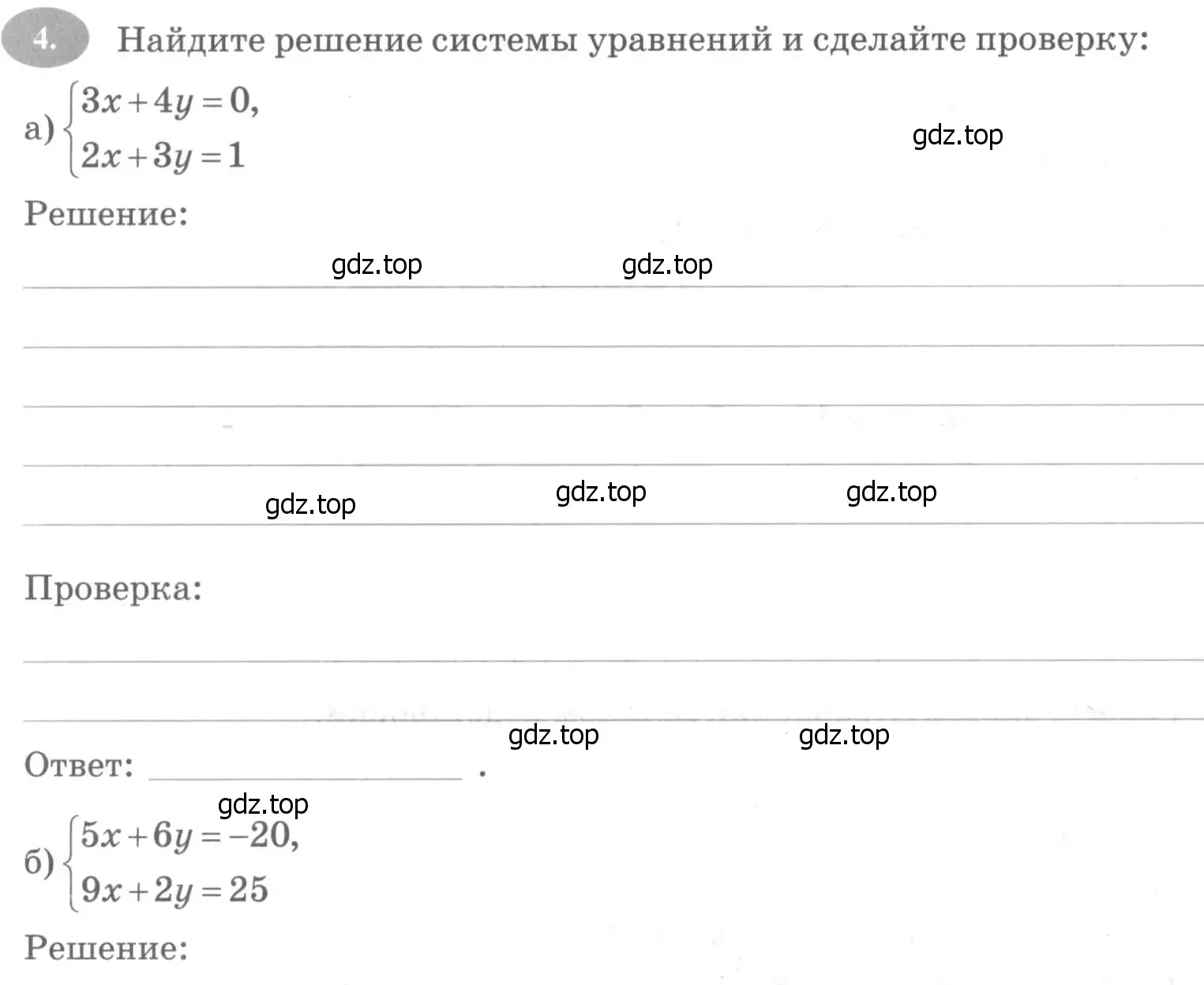 Условие номер 4 (страница 44) гдз по алгебре 7 класс Ключникова, Комиссарова, рабочая тетрадь