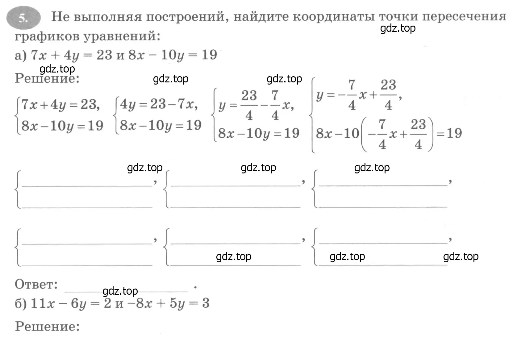 Условие номер 5 (страница 45) гдз по алгебре 7 класс Ключникова, Комиссарова, рабочая тетрадь