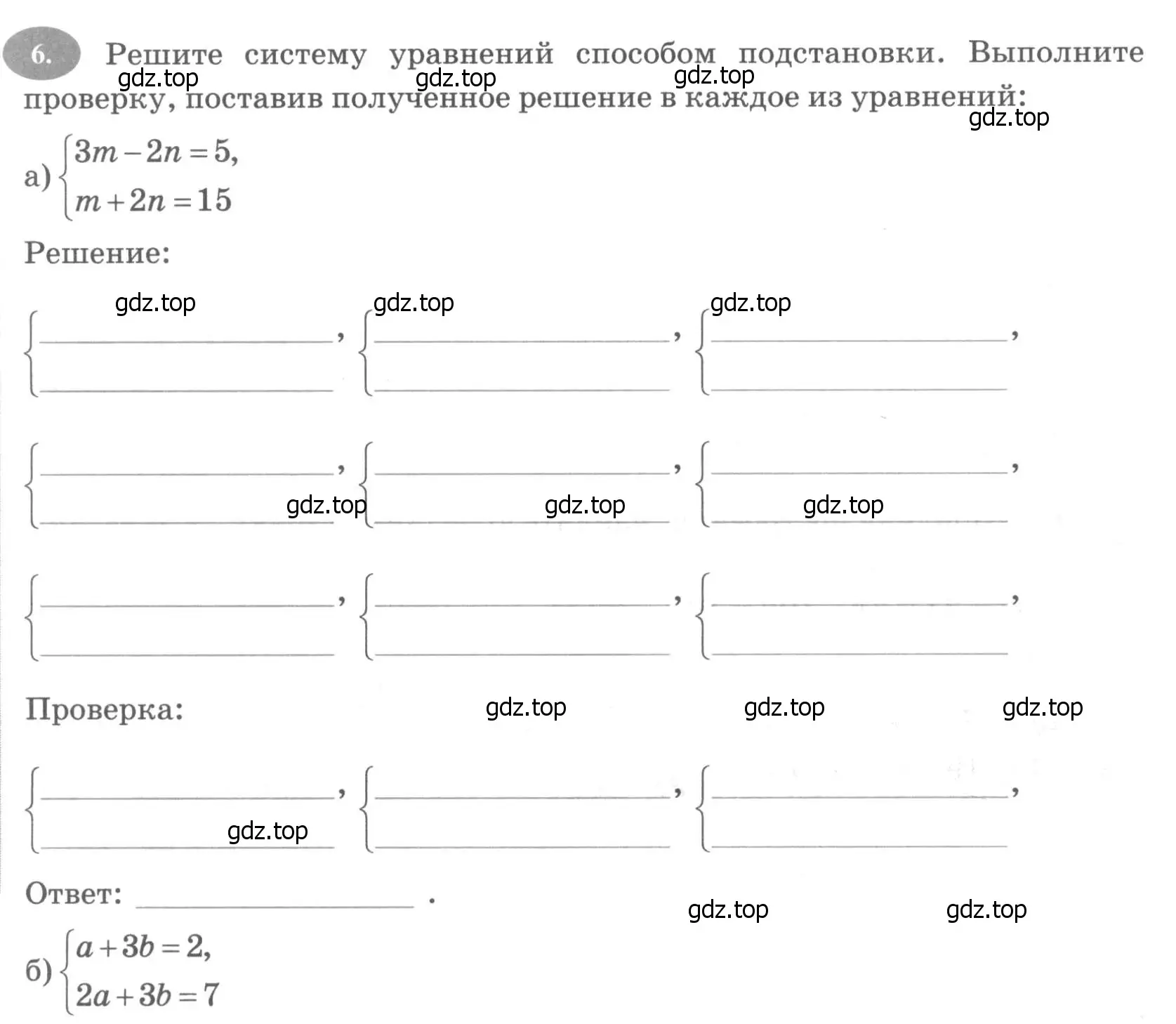 Условие номер 6 (страница 46) гдз по алгебре 7 класс Ключникова, Комиссарова, рабочая тетрадь