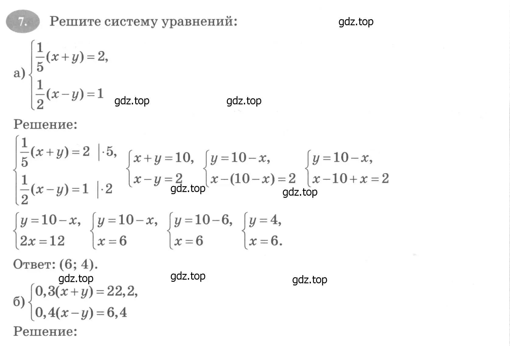 Условие номер 7 (страница 47) гдз по алгебре 7 класс Ключникова, Комиссарова, рабочая тетрадь