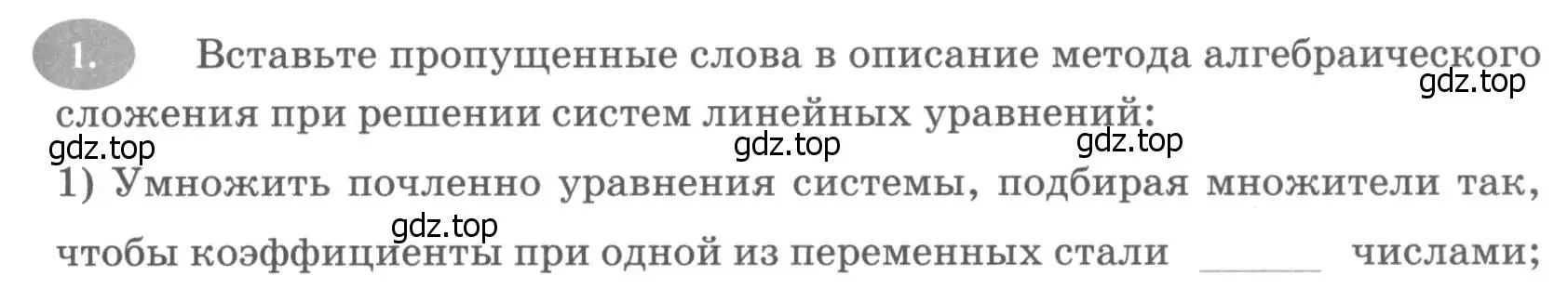 Условие номер 1 (страница 47) гдз по алгебре 7 класс Ключникова, Комиссарова, рабочая тетрадь