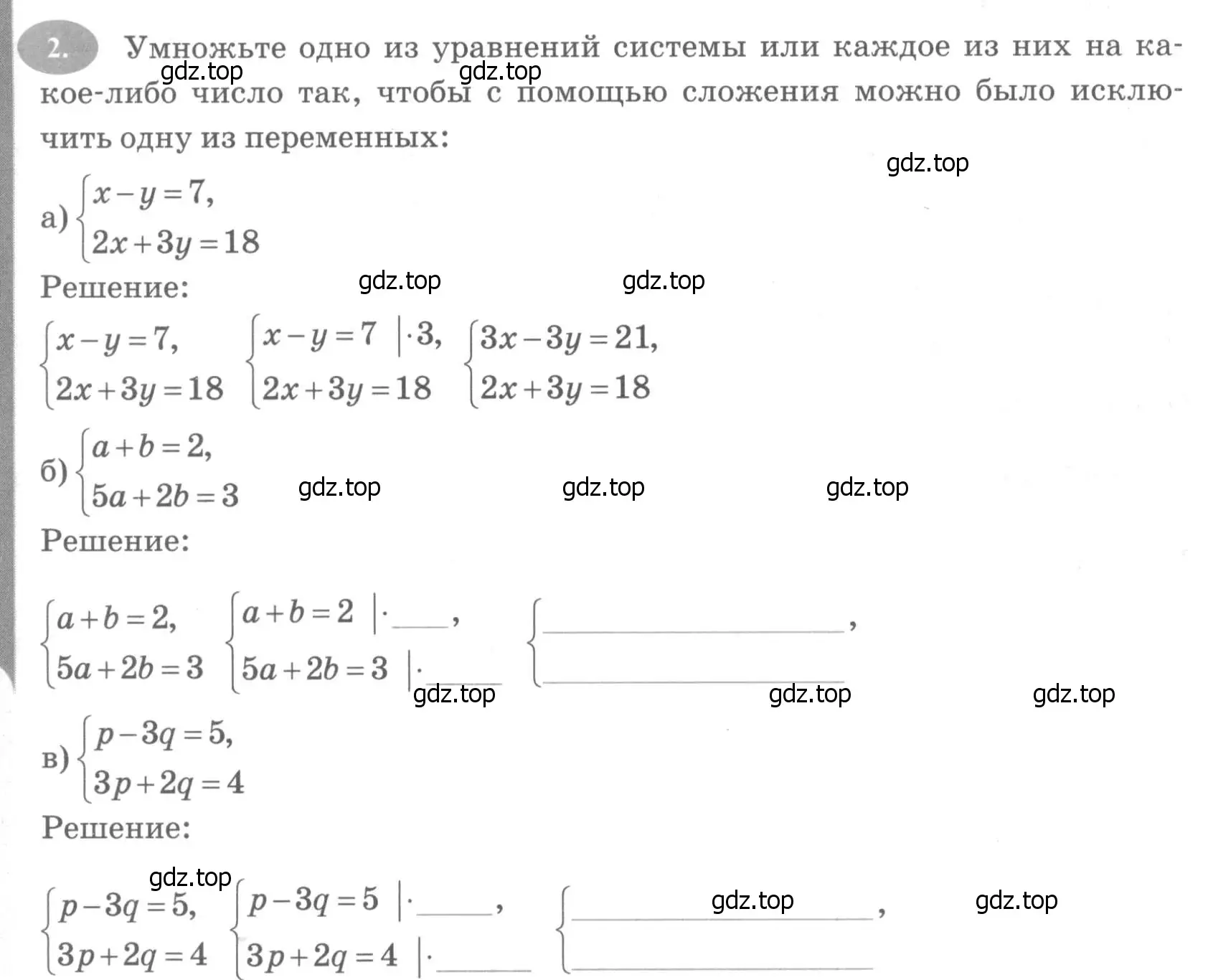 Условие номер 2 (страница 48) гдз по алгебре 7 класс Ключникова, Комиссарова, рабочая тетрадь