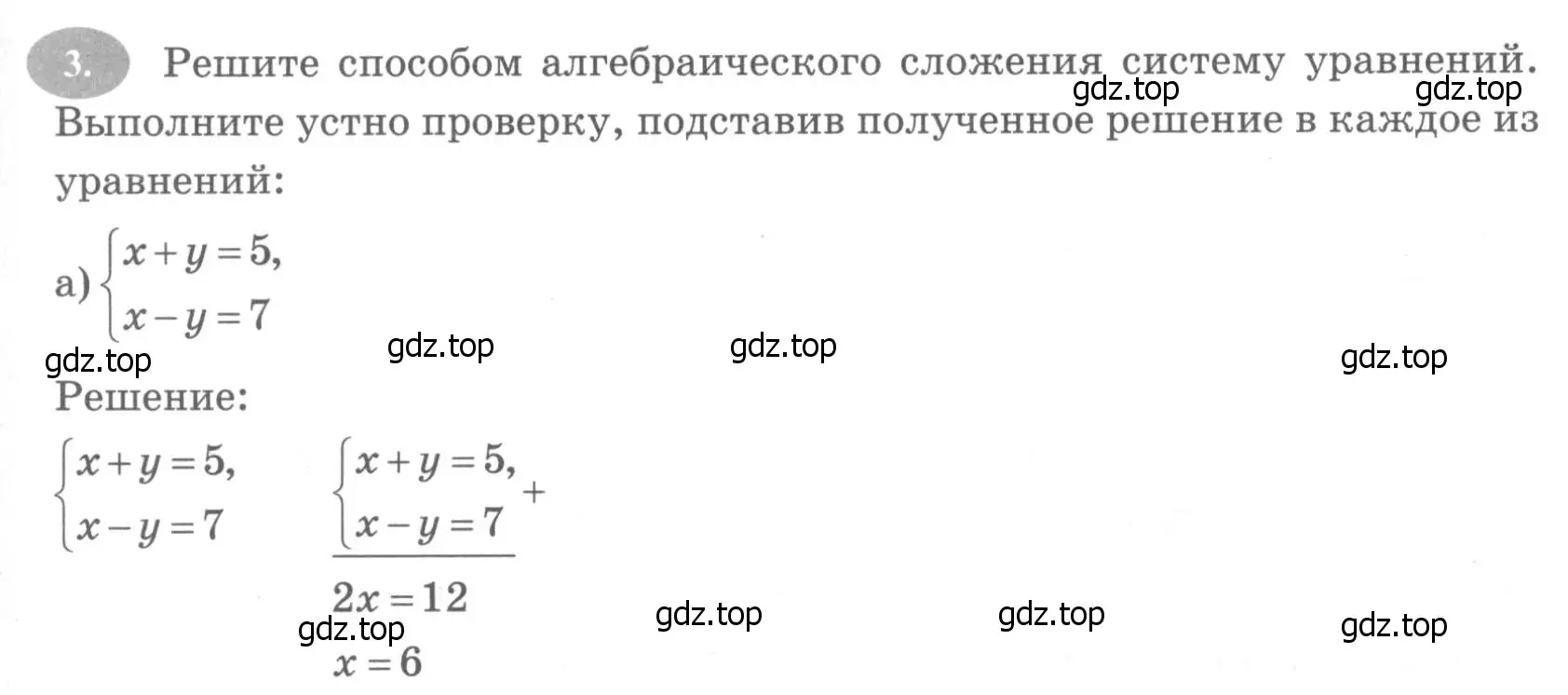 Условие номер 3 (страница 48) гдз по алгебре 7 класс Ключникова, Комиссарова, рабочая тетрадь