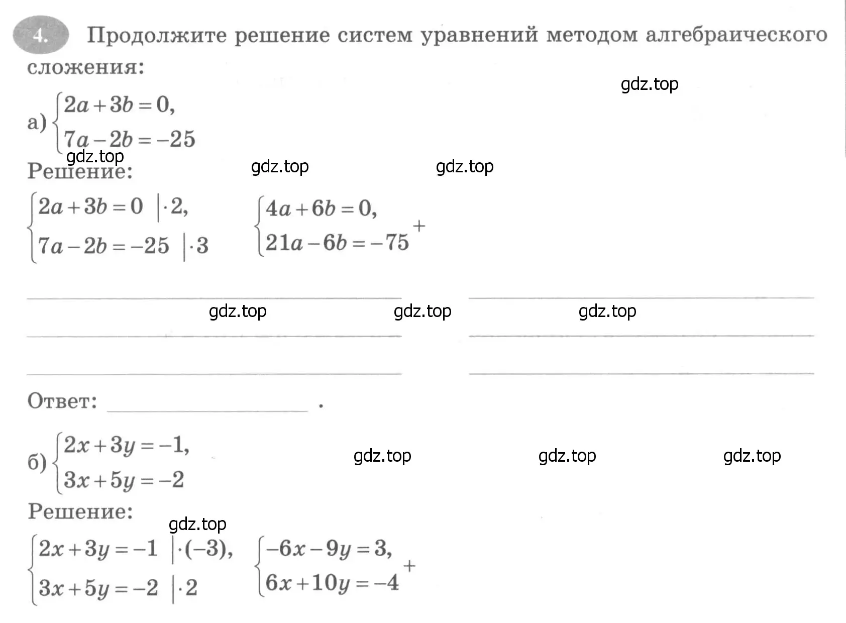 Условие номер 4 (страница 49) гдз по алгебре 7 класс Ключникова, Комиссарова, рабочая тетрадь