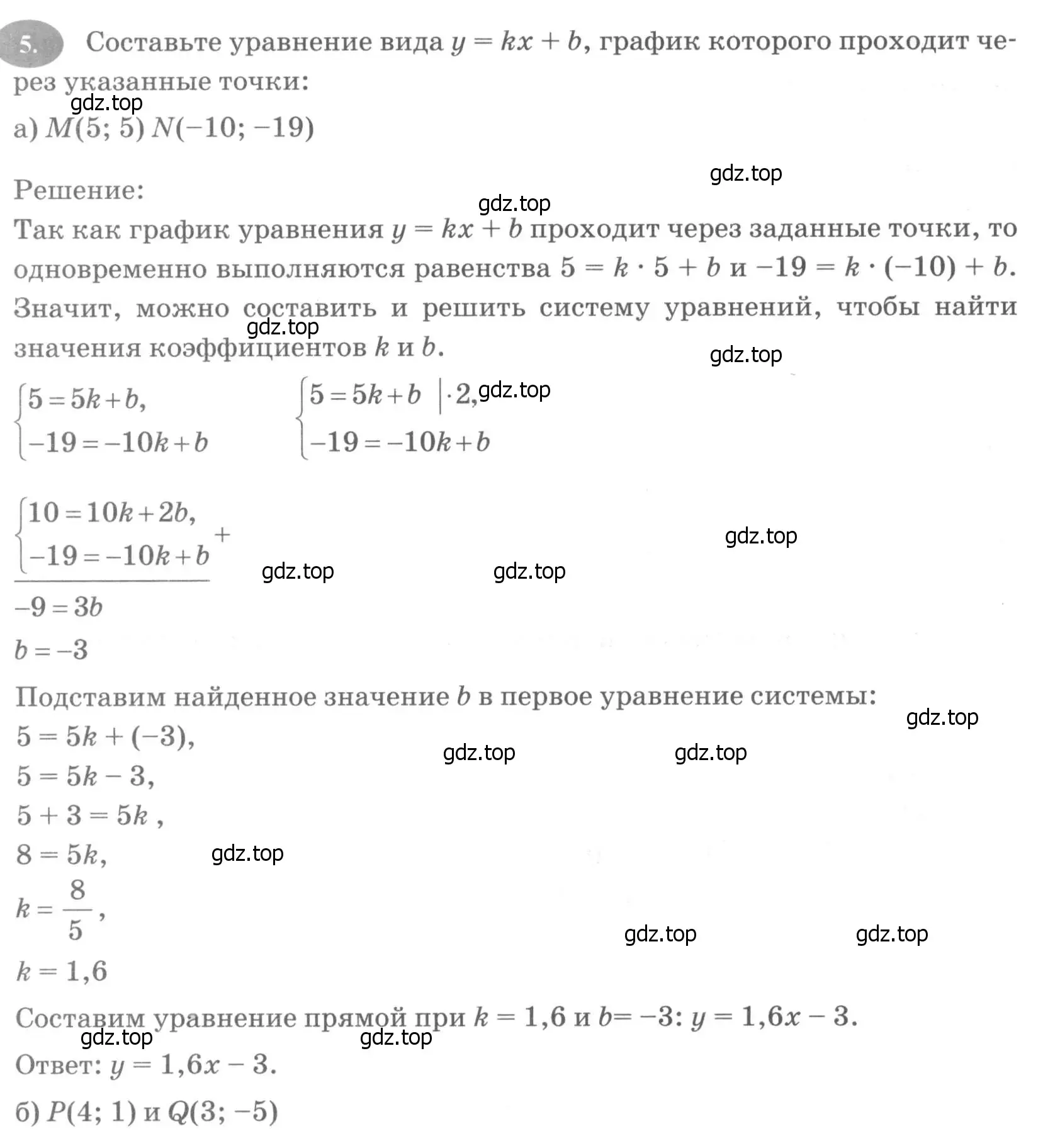 Условие номер 5 (страница 50) гдз по алгебре 7 класс Ключникова, Комиссарова, рабочая тетрадь