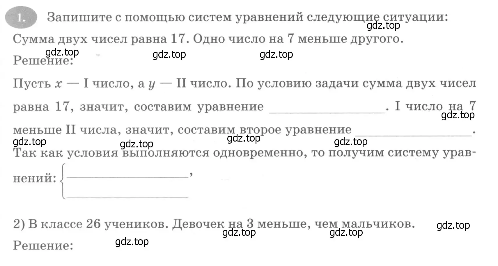 Условие номер 1 (страница 52) гдз по алгебре 7 класс Ключникова, Комиссарова, рабочая тетрадь