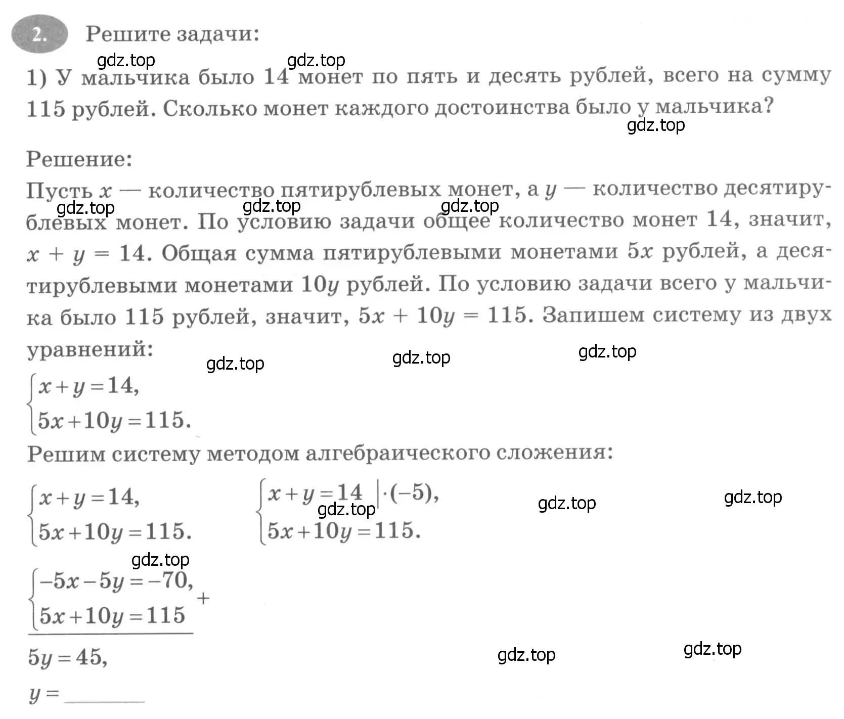 Условие номер 2 (страница 53) гдз по алгебре 7 класс Ключникова, Комиссарова, рабочая тетрадь