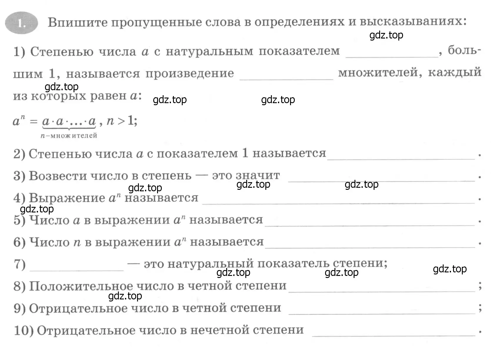 Условие номер 1 (страница 57) гдз по алгебре 7 класс Ключникова, Комиссарова, рабочая тетрадь