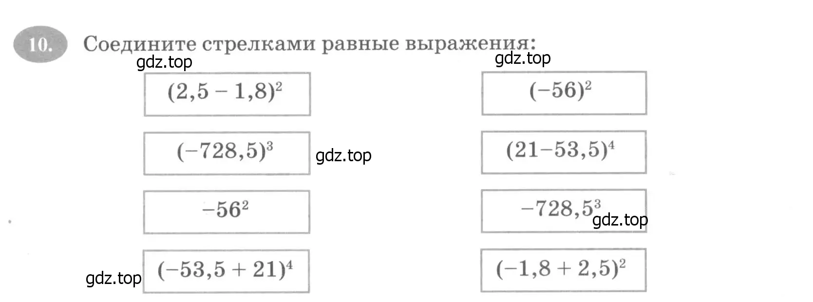 Условие номер 10 (страница 59) гдз по алгебре 7 класс Ключникова, Комиссарова, рабочая тетрадь