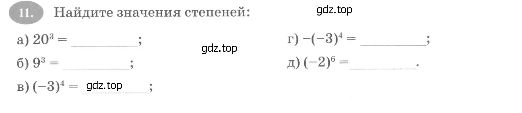 Условие номер 11 (страница 59) гдз по алгебре 7 класс Ключникова, Комиссарова, рабочая тетрадь