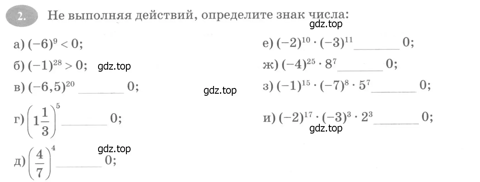 Условие номер 2 (страница 57) гдз по алгебре 7 класс Ключникова, Комиссарова, рабочая тетрадь