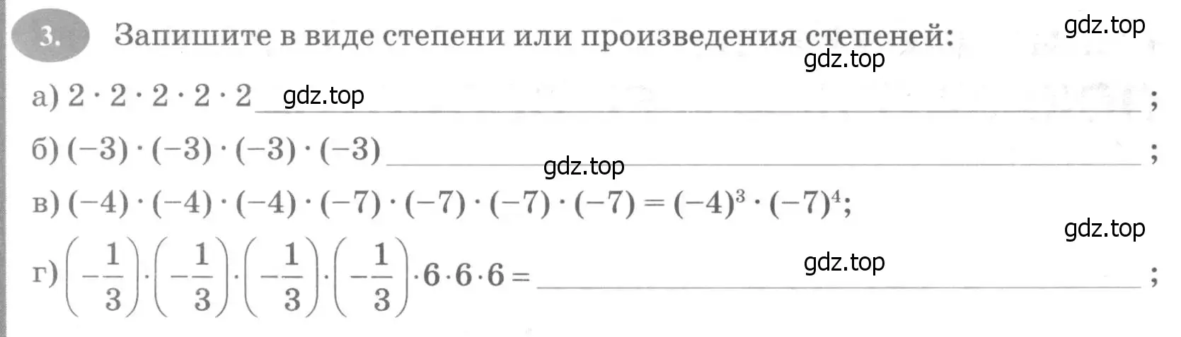 Условие номер 3 (страница 58) гдз по алгебре 7 класс Ключникова, Комиссарова, рабочая тетрадь