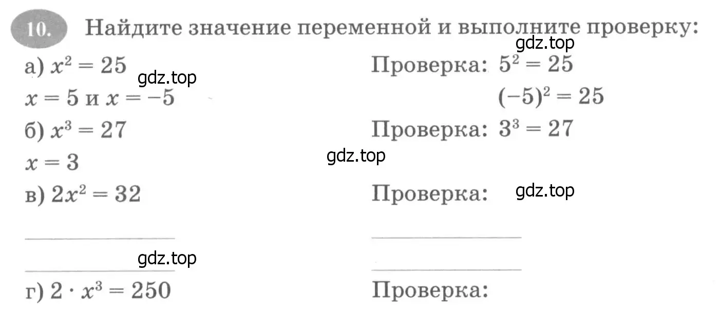 Условие номер 10 (страница 61) гдз по алгебре 7 класс Ключникова, Комиссарова, рабочая тетрадь