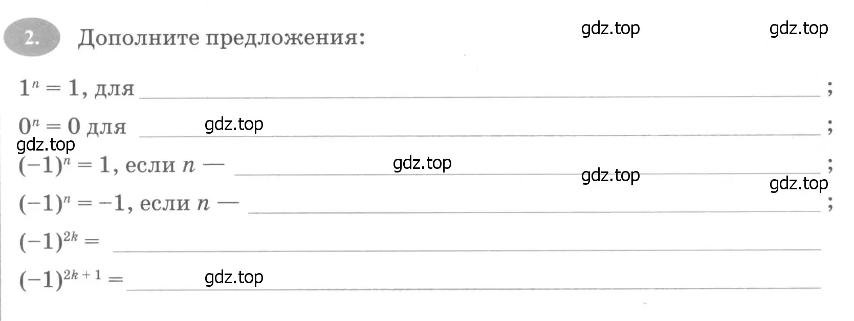 Условие номер 2 (страница 60) гдз по алгебре 7 класс Ключникова, Комиссарова, рабочая тетрадь