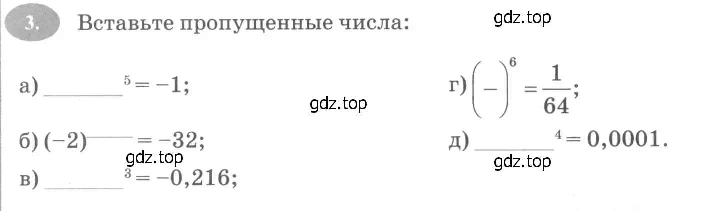 Условие номер 3 (страница 60) гдз по алгебре 7 класс Ключникова, Комиссарова, рабочая тетрадь