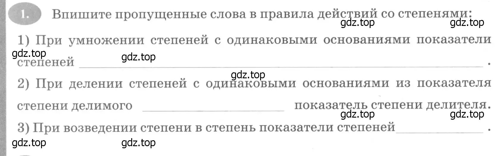 Условие номер 1 (страница 62) гдз по алгебре 7 класс Ключникова, Комиссарова, рабочая тетрадь