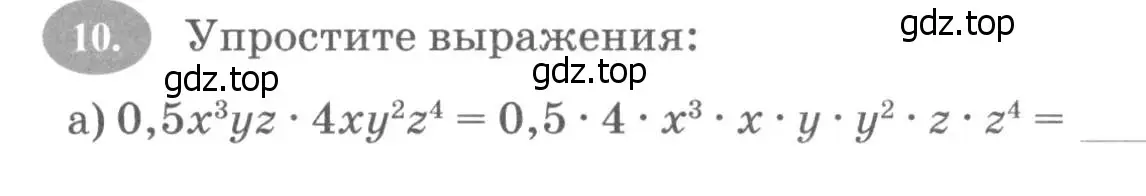 Условие номер 10 (страница 63) гдз по алгебре 7 класс Ключникова, Комиссарова, рабочая тетрадь