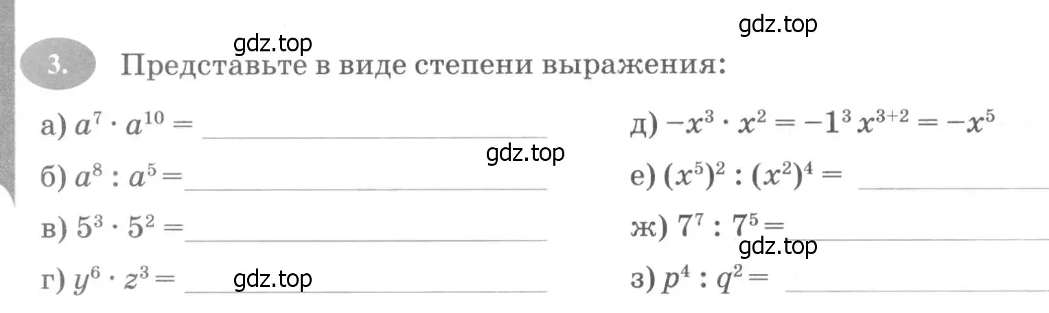 Условие номер 3 (страница 62) гдз по алгебре 7 класс Ключникова, Комиссарова, рабочая тетрадь