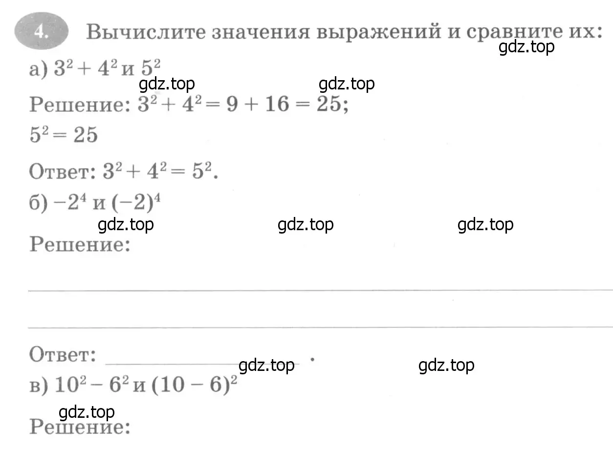 Условие номер 4 (страница 62) гдз по алгебре 7 класс Ключникова, Комиссарова, рабочая тетрадь