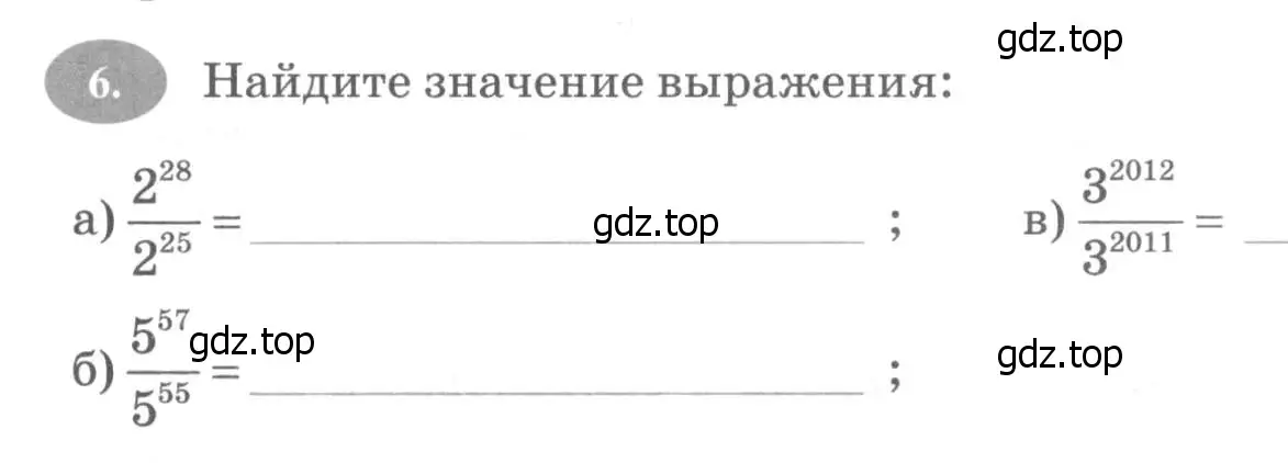 Условие номер 6 (страница 63) гдз по алгебре 7 класс Ключникова, Комиссарова, рабочая тетрадь