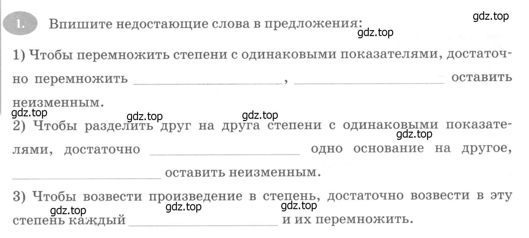 Условие номер 1 (страница 64) гдз по алгебре 7 класс Ключникова, Комиссарова, рабочая тетрадь