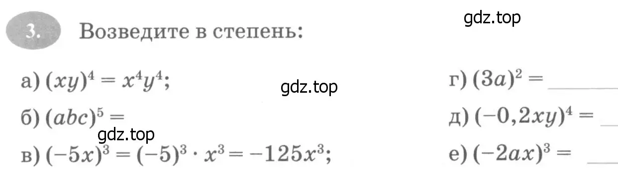 Условие номер 3 (страница 64) гдз по алгебре 7 класс Ключникова, Комиссарова, рабочая тетрадь