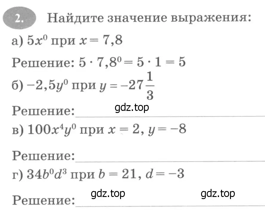 Условие номер 2 (страница 67) гдз по алгебре 7 класс Ключникова, Комиссарова, рабочая тетрадь