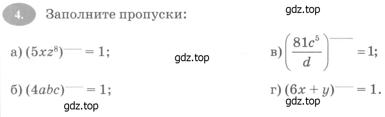 Условие номер 4 (страница 68) гдз по алгебре 7 класс Ключникова, Комиссарова, рабочая тетрадь