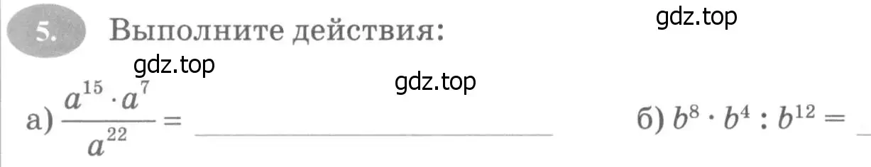 Условие номер 5 (страница 68) гдз по алгебре 7 класс Ключникова, Комиссарова, рабочая тетрадь