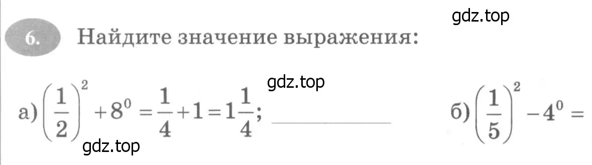 Условие номер 6 (страница 68) гдз по алгебре 7 класс Ключникова, Комиссарова, рабочая тетрадь