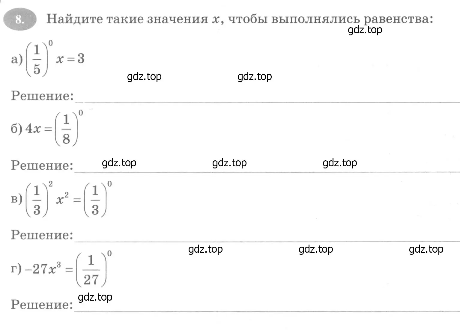 Условие номер 8 (страница 68) гдз по алгебре 7 класс Ключникова, Комиссарова, рабочая тетрадь