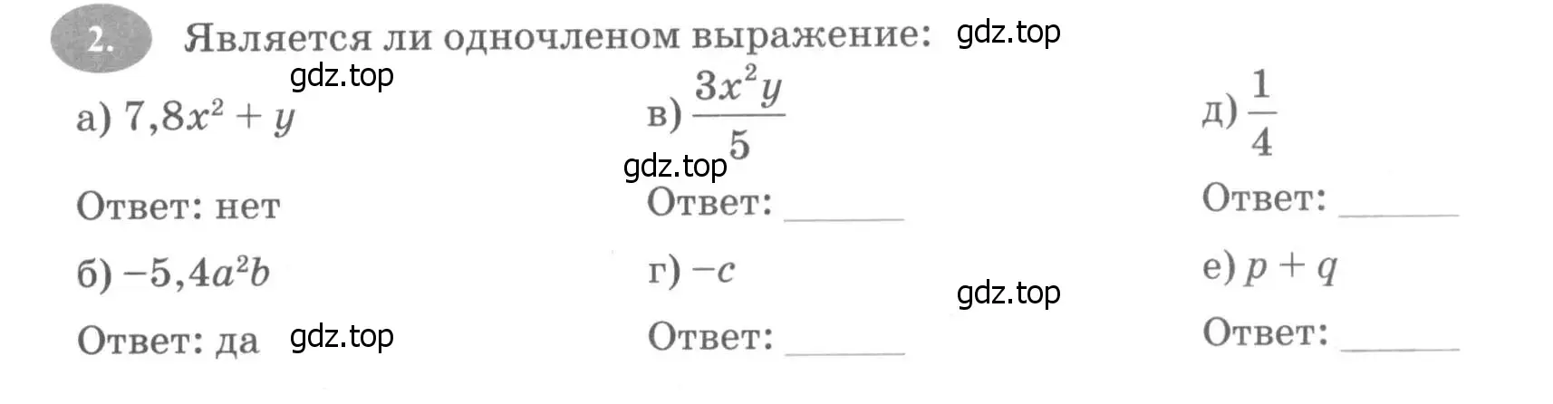 Условие номер 2 (страница 69) гдз по алгебре 7 класс Ключникова, Комиссарова, рабочая тетрадь