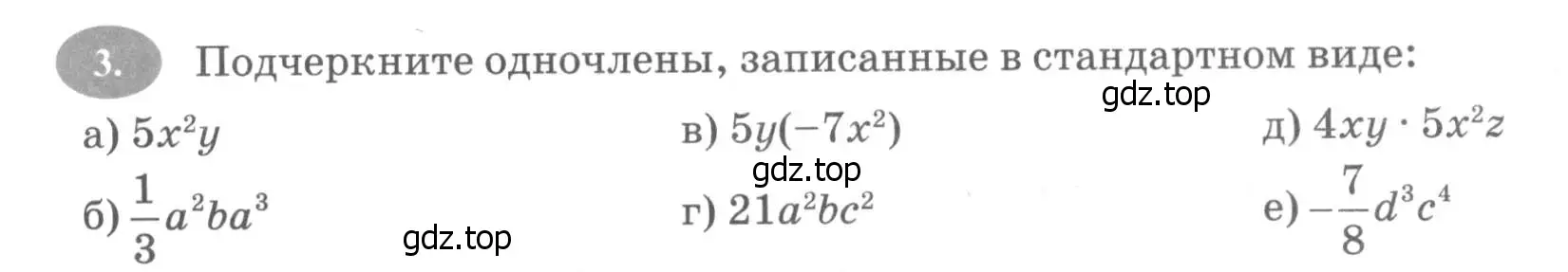 Условие номер 3 (страница 69) гдз по алгебре 7 класс Ключникова, Комиссарова, рабочая тетрадь