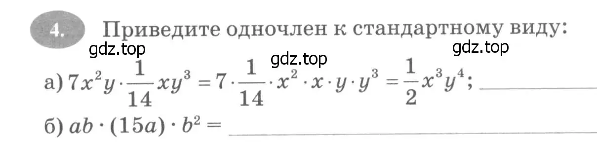 Условие номер 4 (страница 69) гдз по алгебре 7 класс Ключникова, Комиссарова, рабочая тетрадь