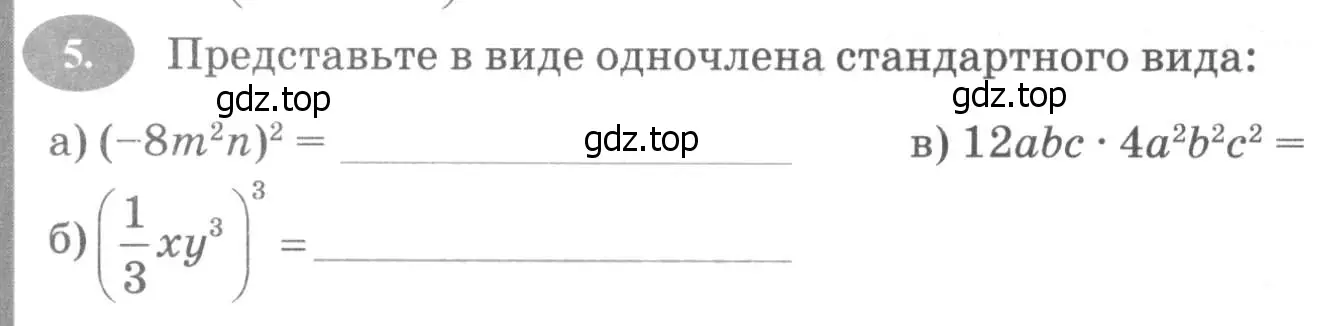 Условие номер 5 (страница 70) гдз по алгебре 7 класс Ключникова, Комиссарова, рабочая тетрадь